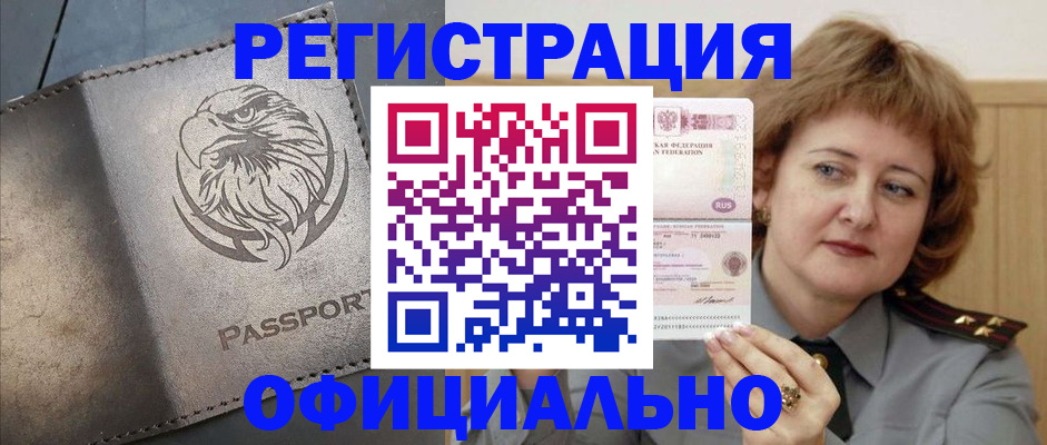 прописка для военкомата в Юже